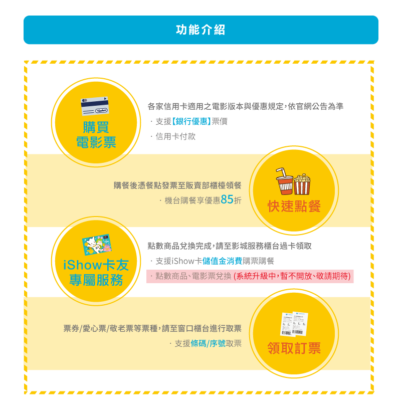 機台功能介紹