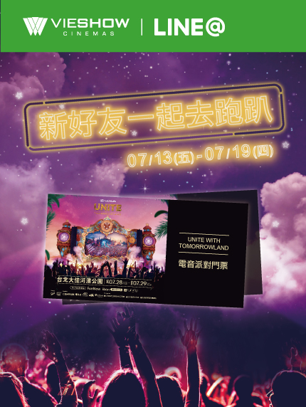 《 LINE@好友限定》新好友一起去跑趴 《 LINE@好友限定》新好友一起去跑趴