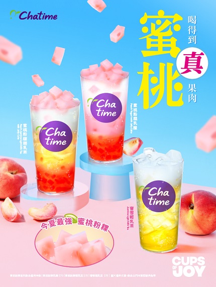 【日出茶太】蜜桃升級! 喝得到真果肉! 全台首創蜜桃粉粿!! 今夏清爽唯一首選!