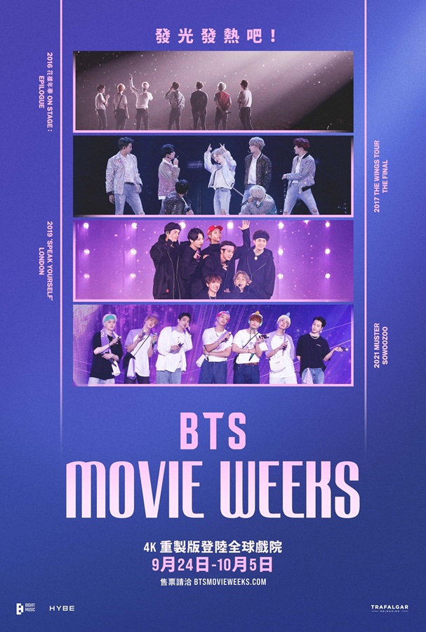 【BTS MOVIE WEEKS】全球ARMY的盛事