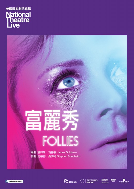 富麗秀 英國國家劇院現場 富麗秀 英國國家劇院現場