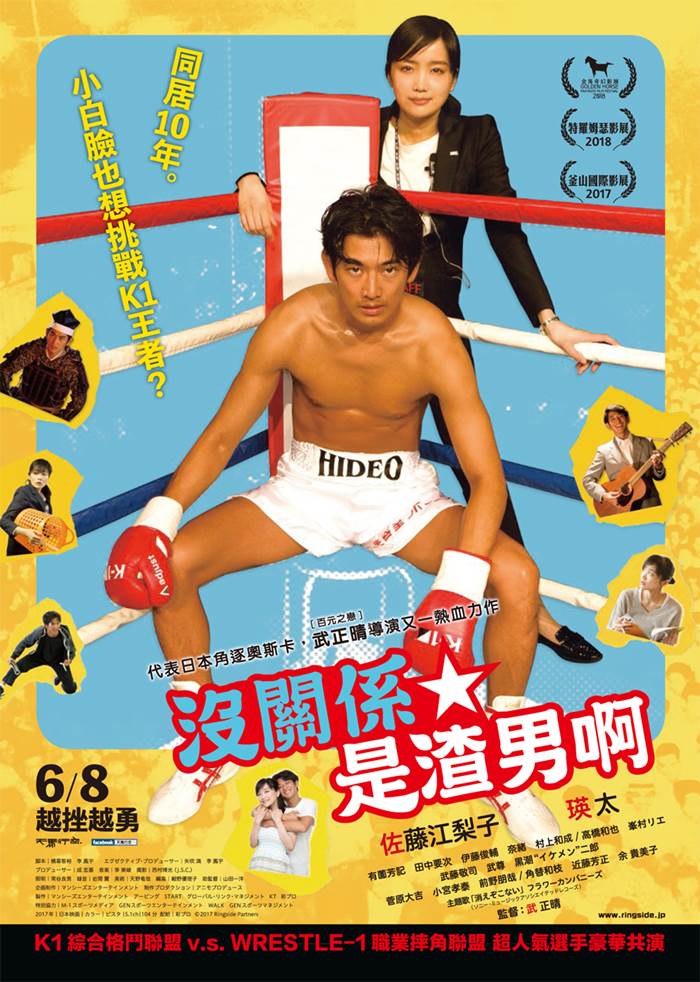 沒關係,是渣男啊 沒關係,是渣男啊
