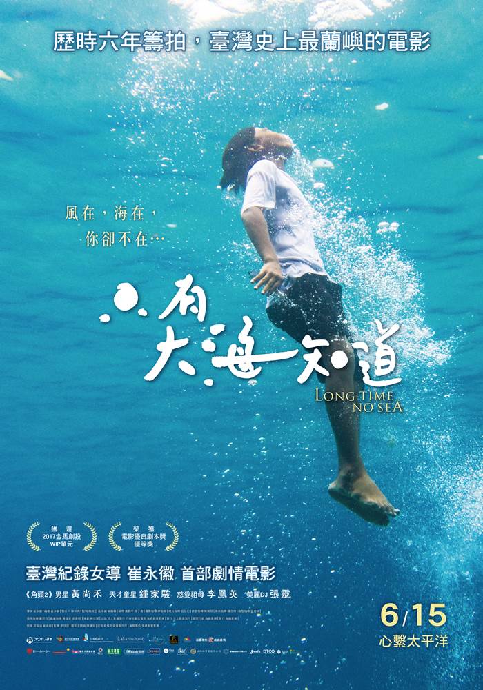 只有大海知道 只有大海知道