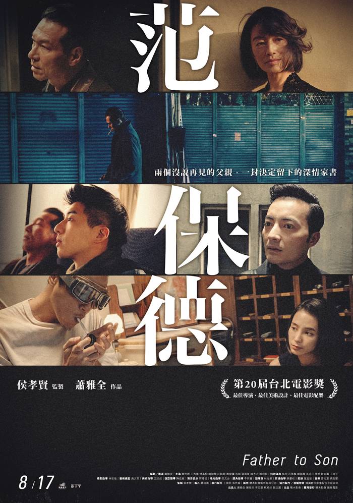 范保德 范保德