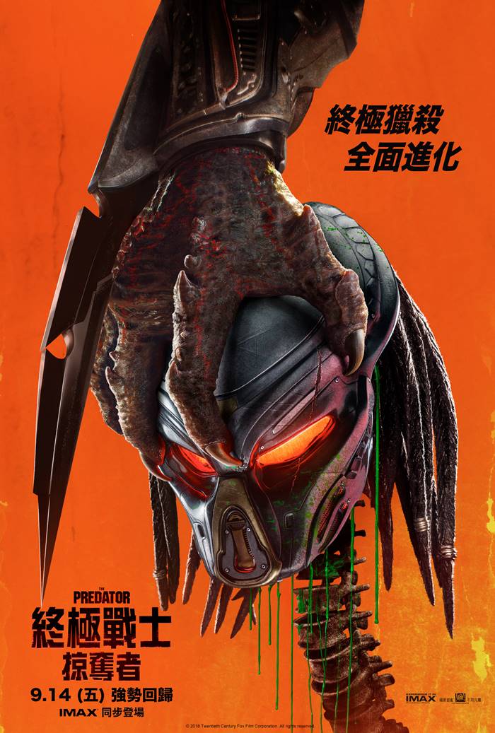 終極戰士:掠奪者 終極戰士:掠奪者