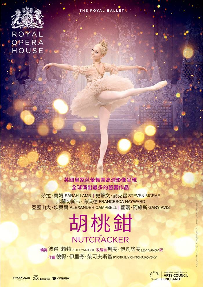 胡桃鉗 古典芭蕾舞劇 胡桃鉗 古典芭蕾舞劇