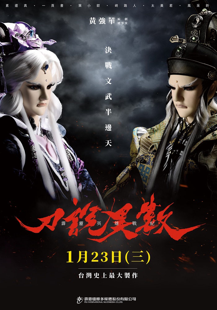刀說異數：第1+2章