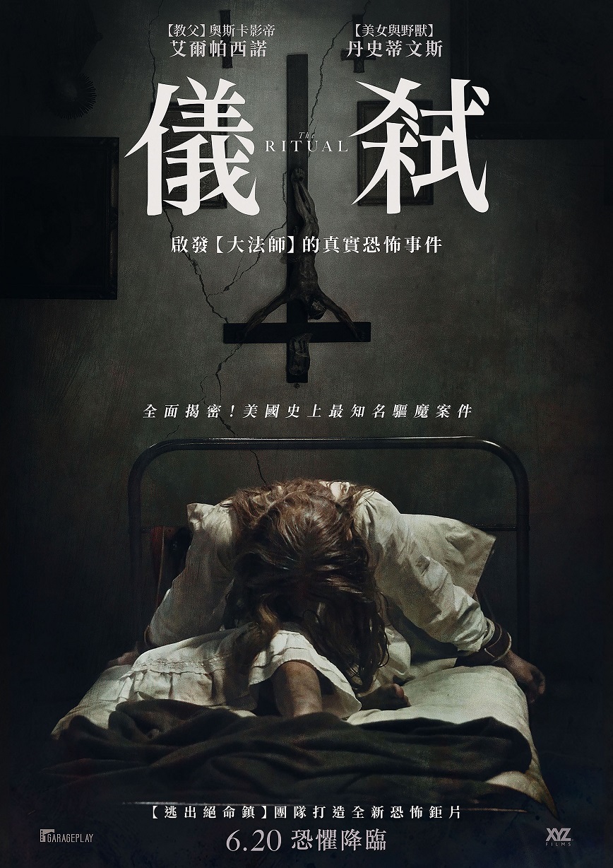 48 (數位 英)儀弒