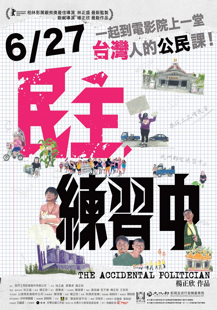 39 (數位 國)民主，練習中
