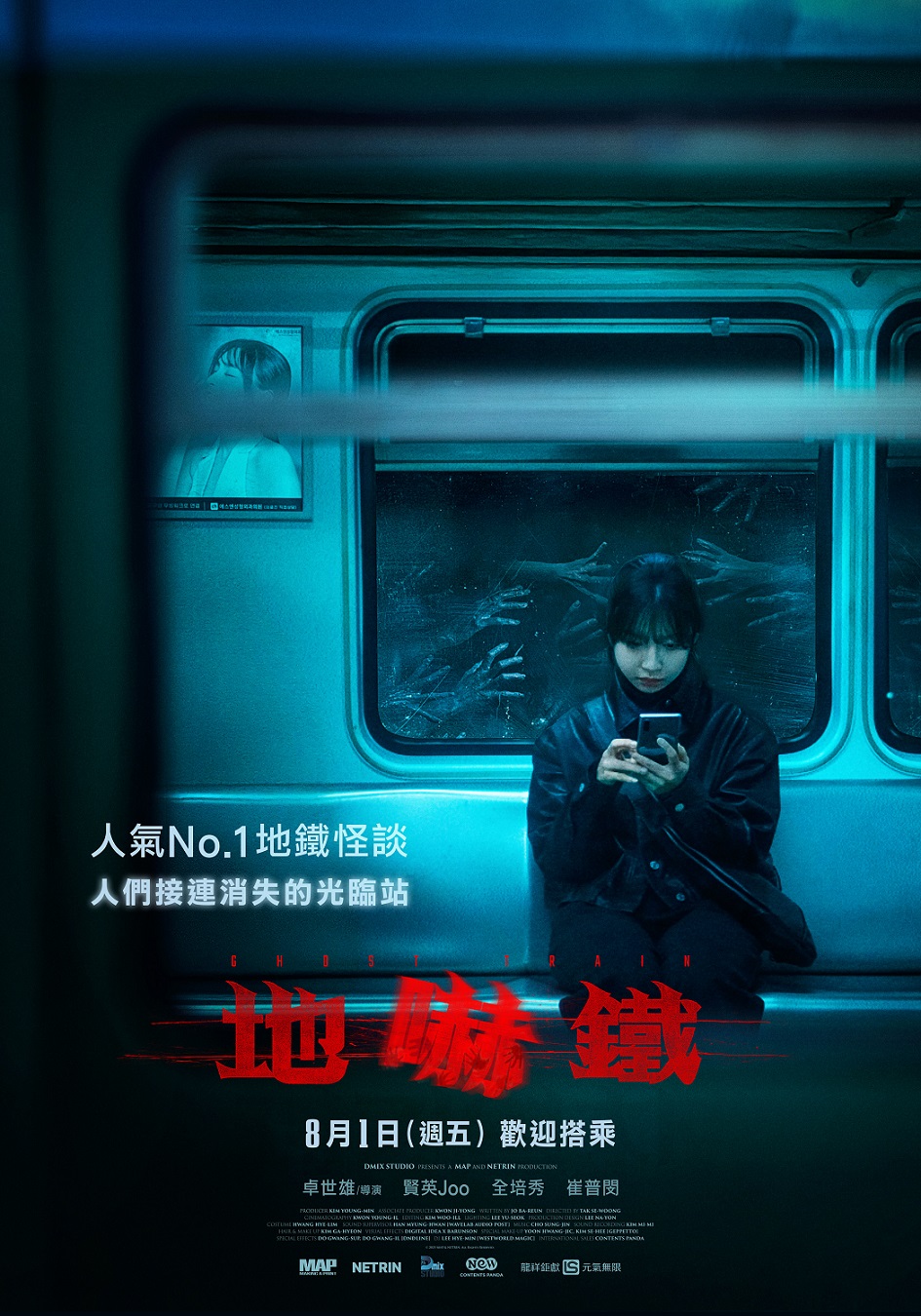 地嚇鐵 地嚇鐵
