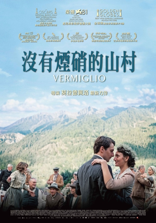23 (數位)沒有煙硝的山村