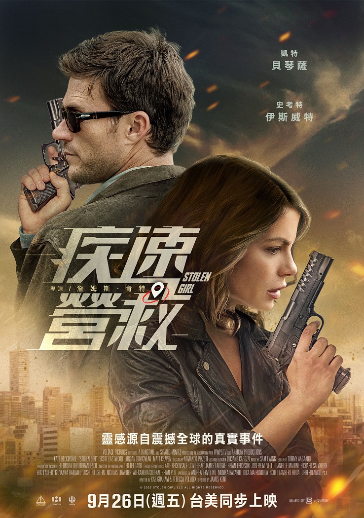 疾速營救