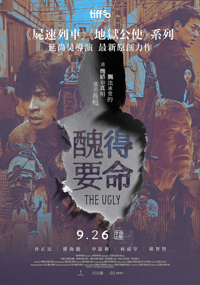 醜得要命
