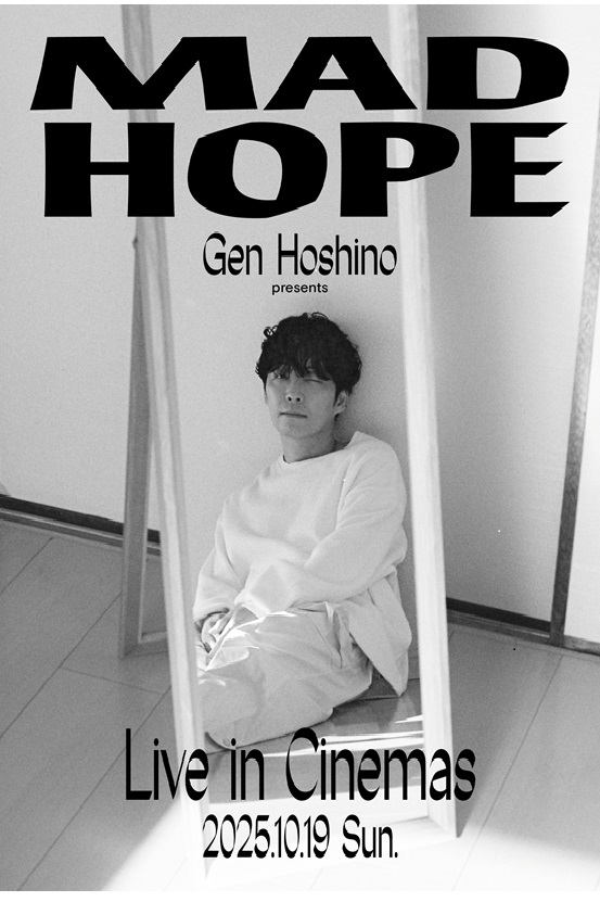星野源《GEN HOSHINO PRESENTS MAD HOPE LIVE IN CINEMAS》現場直播