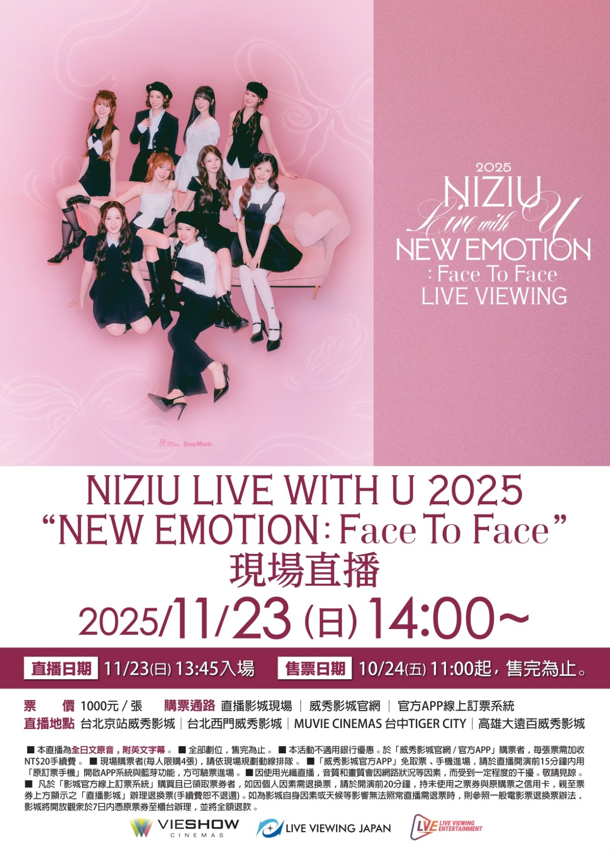 NiziU LIVE WITH U 2025 “NEW EMOTION:FACE TO FACE” 現場直播 NiziU LIVE WITH U 2025 “NEW EMOTION:FACE TO FACE” 現場直播