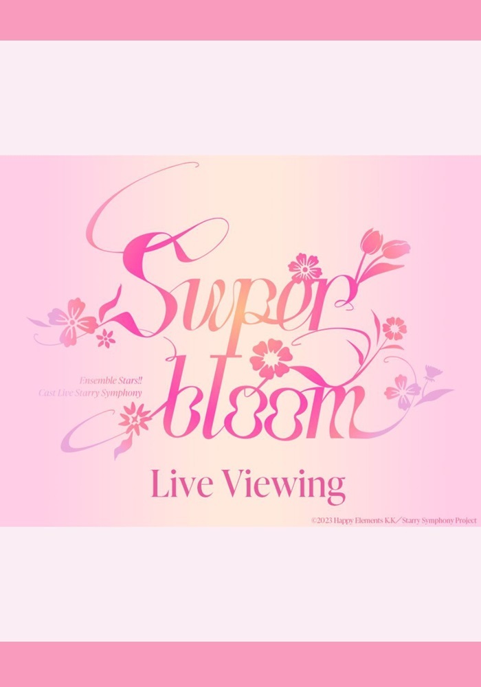 D2-偶像夢幻祭!! CAST LIVE STARRY SYMPHONY – SUPERBLOOM – 現場直播 D2-偶像夢幻祭!! CAST LIVE STARRY SYMPHONY – SUPERBLOOM – 現場直播