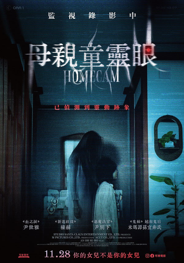 34 (數位 韓)母親童靈眼