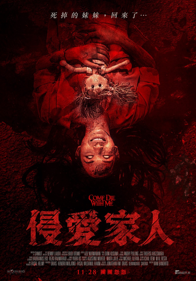 18 (數位 印尼語)侵愛家人