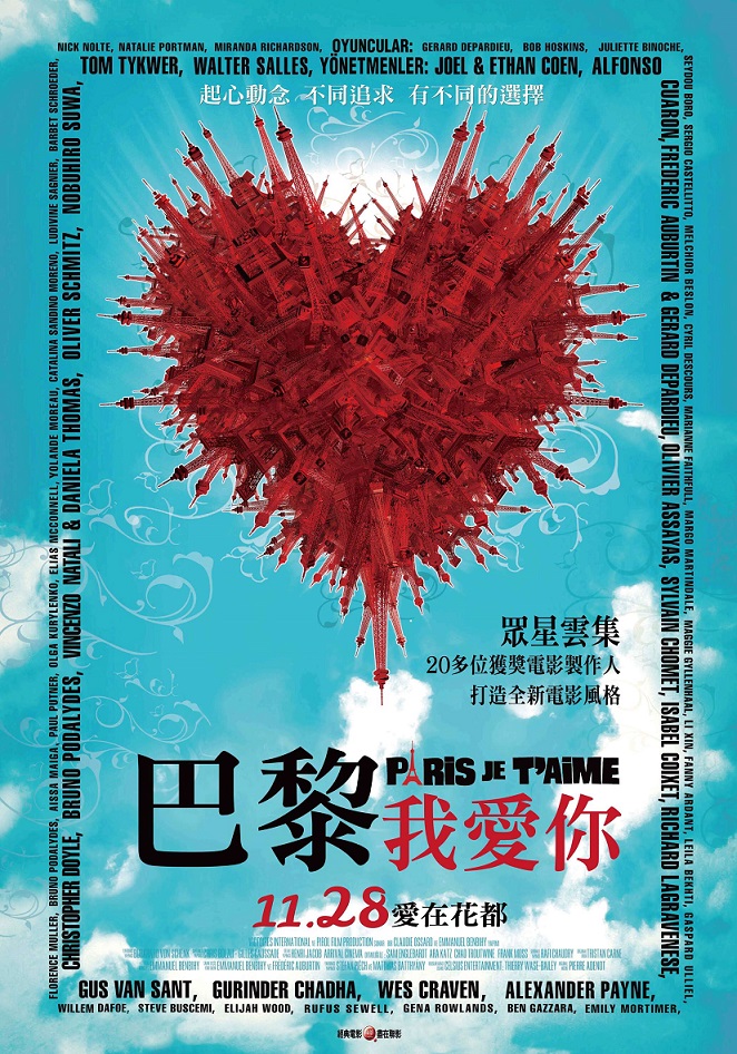 39 (數位 法)巴黎我愛你