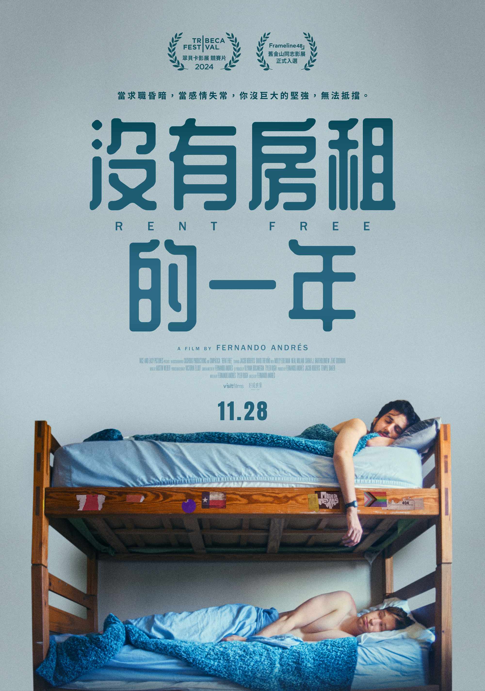 43 (數位 英)沒有房租的一年