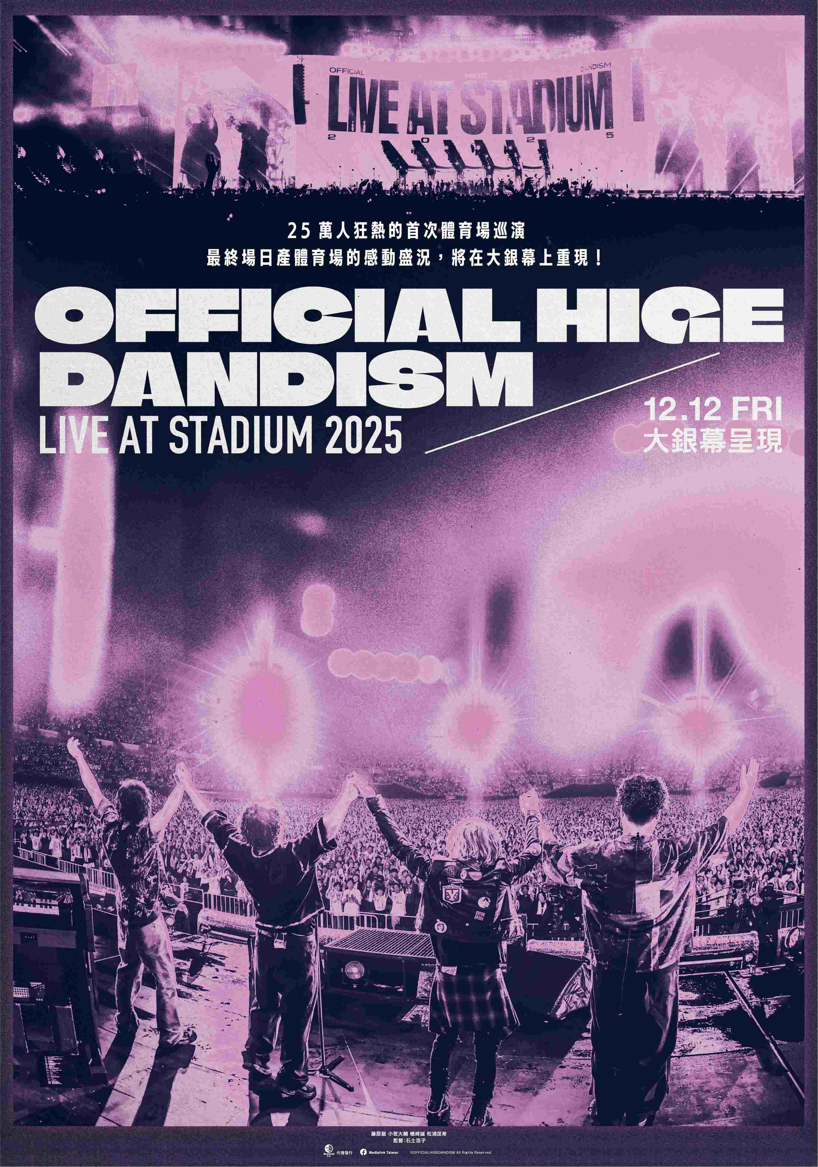 16 (TITAN應援特別場 日)OFFICIAL HIGE DANDISM LIVE AT STADIUM 2025