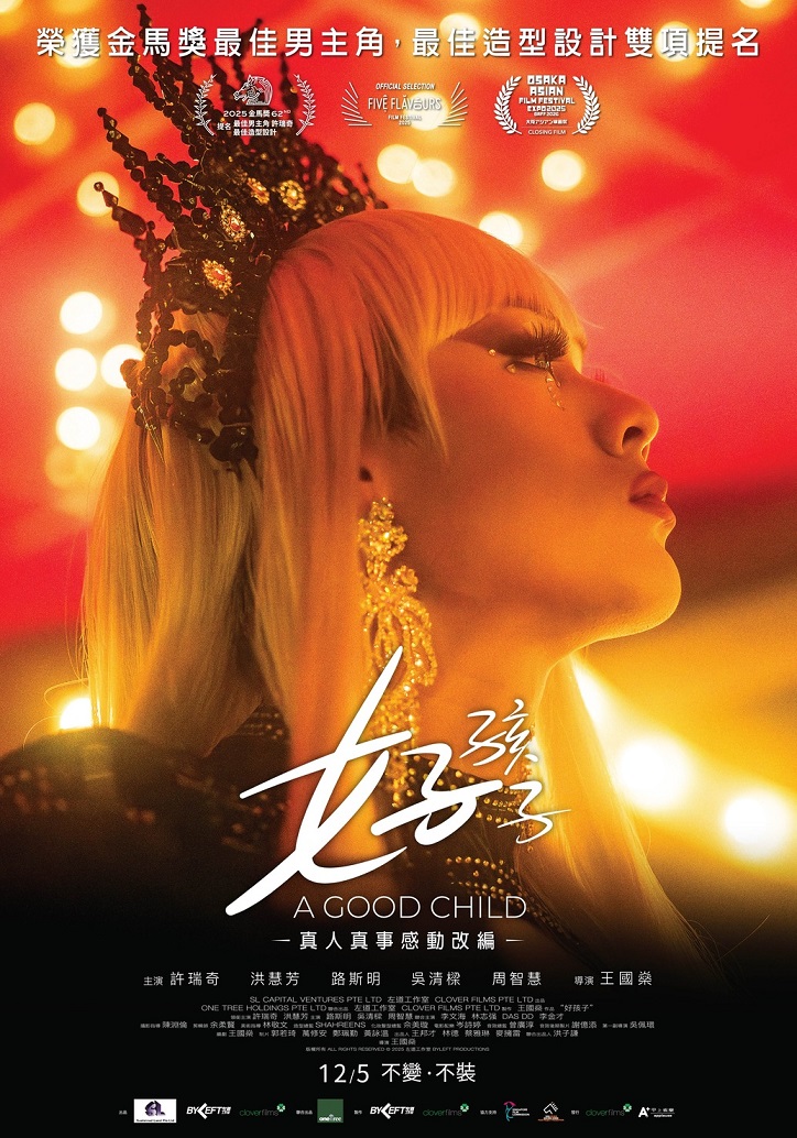 42 (數位 多元語)好孩子