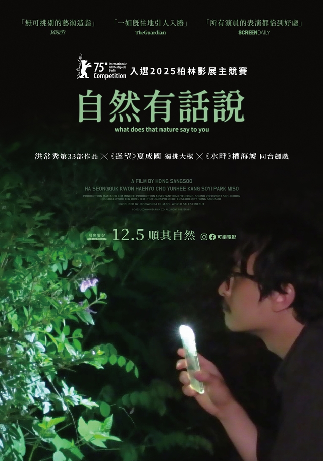 46 (數位 韓)自然有話說