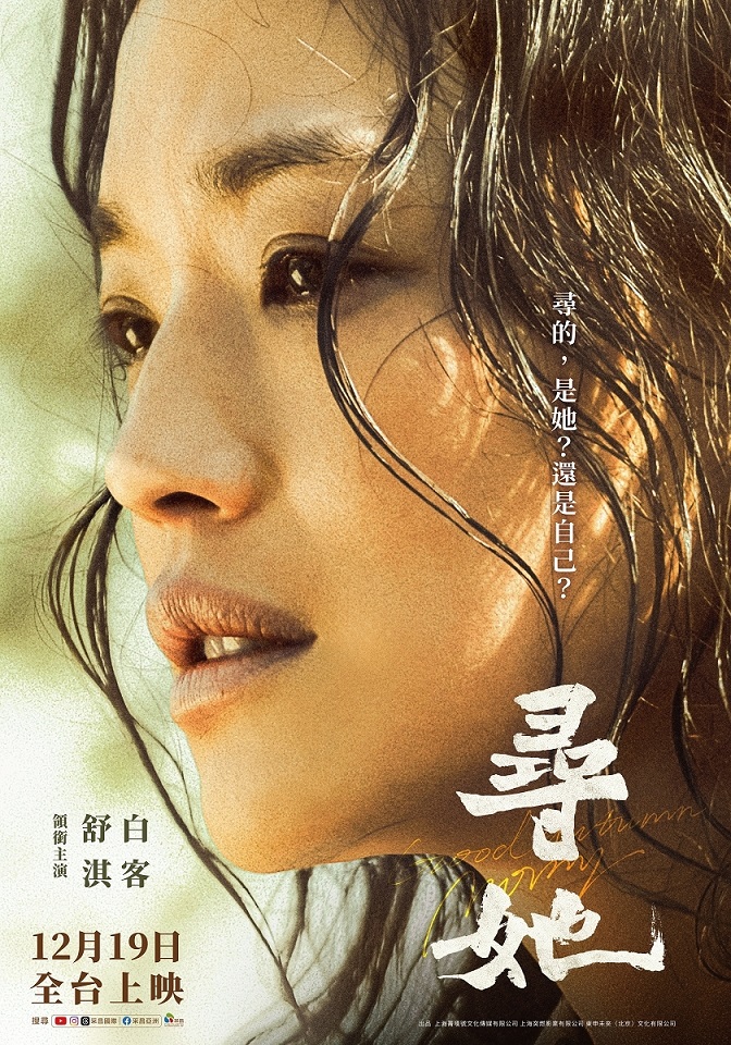 15 (數位 粵)尋她