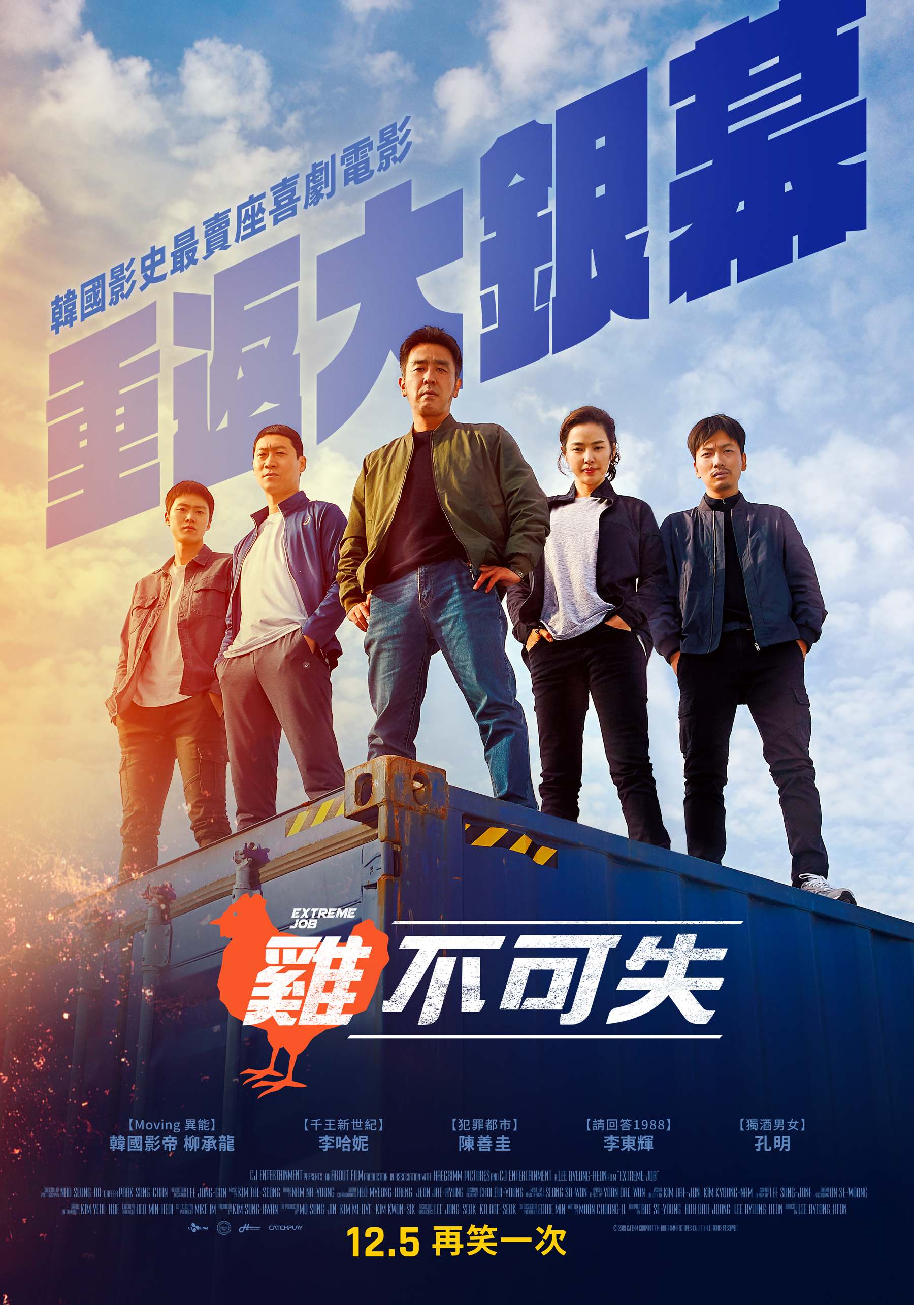 51 (數位)雞不可失