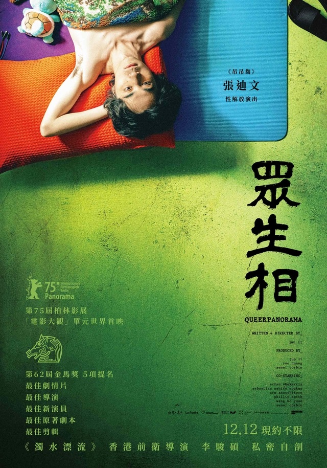 36 (數位 多元語)眾生相