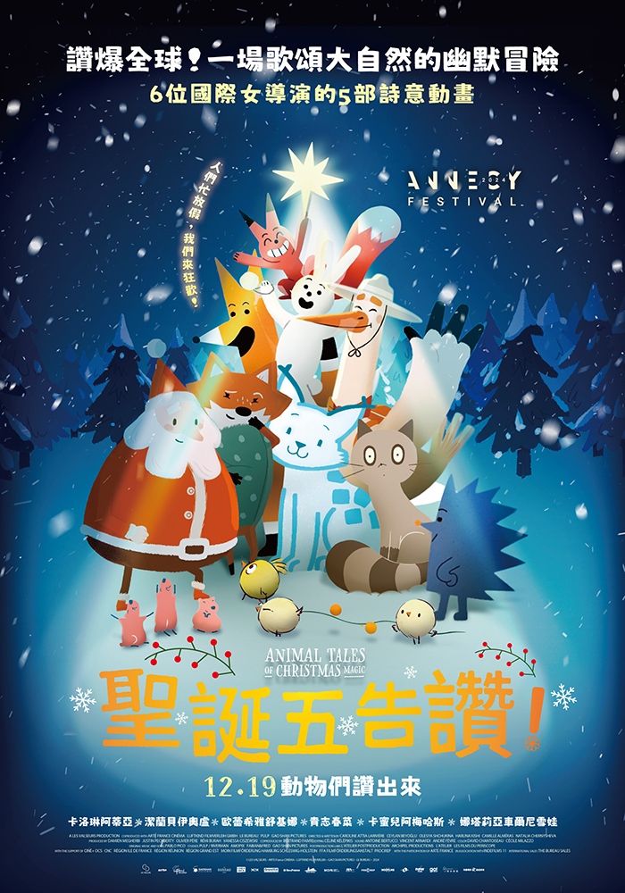 24 (數位)聖誕五告讚！