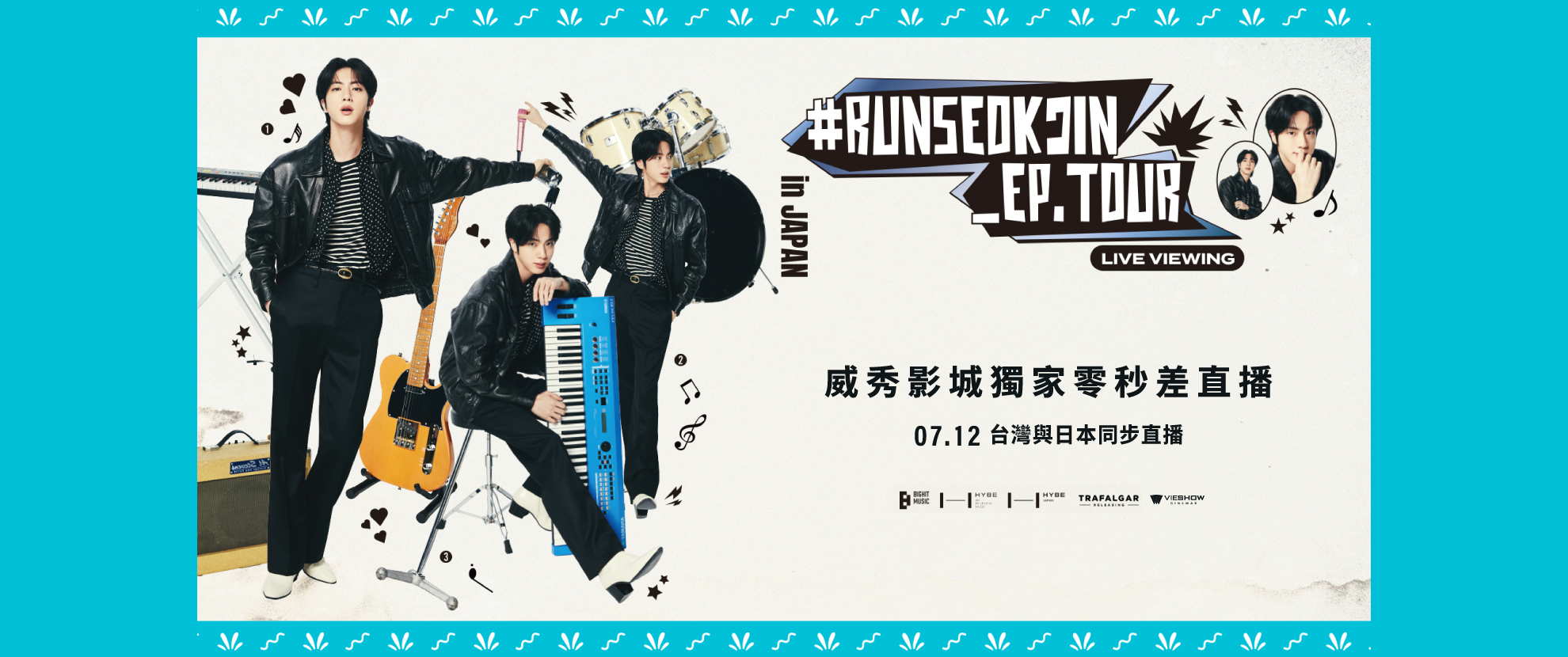 #RUNSEOKJIN_EP.TOUR IN JAPAN現場直播