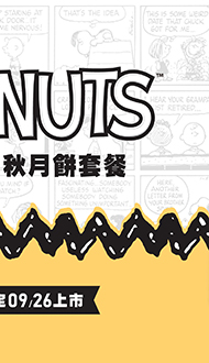 全宇宙獨家【史努餅】🍿🥤全台熱賣中