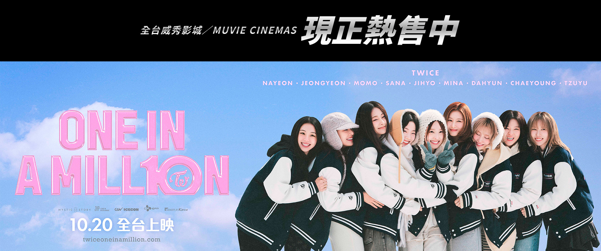 ONE IN A MILL10N預售
