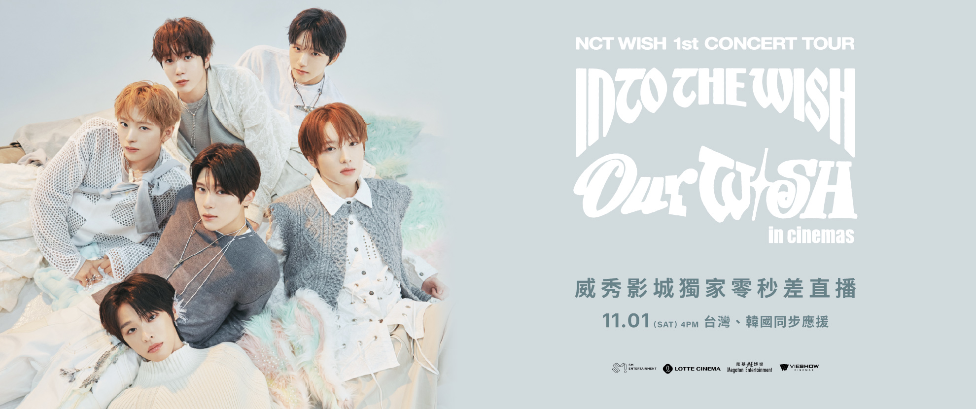 NCT 現場直播