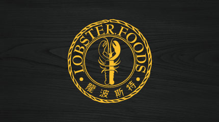 龍波斯特-龍蝦三明治專門店
