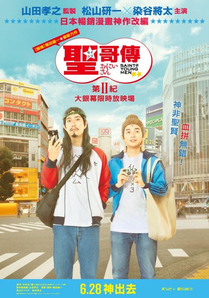 聖☆哥傳:第II紀 聖☆哥傳:第II紀