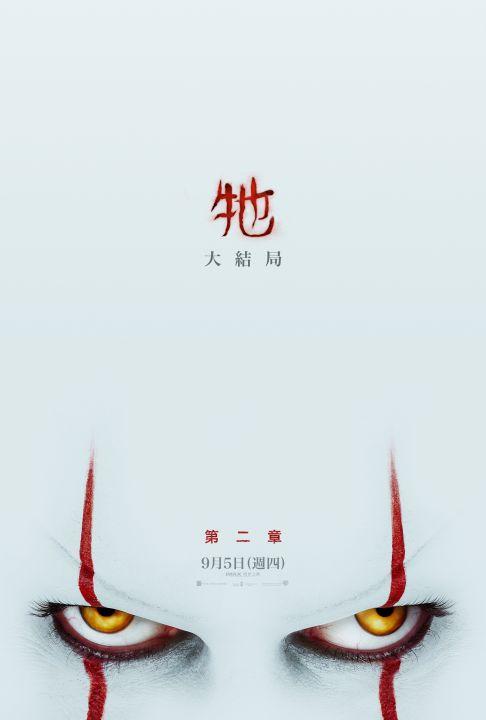牠 第二章