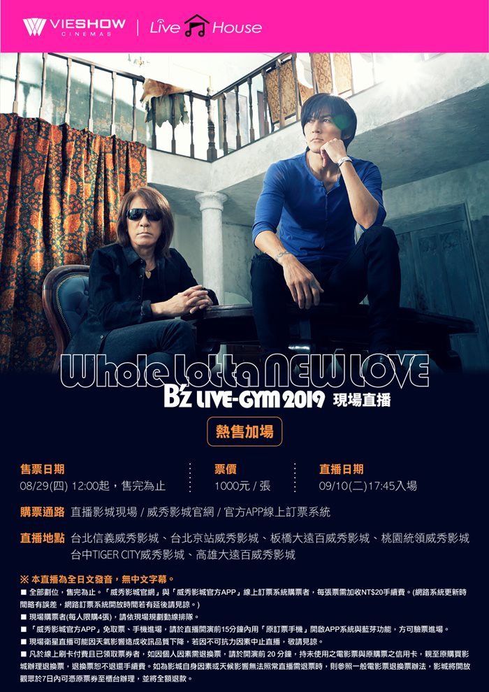 BZ LIVE GYM 2019 現場直播