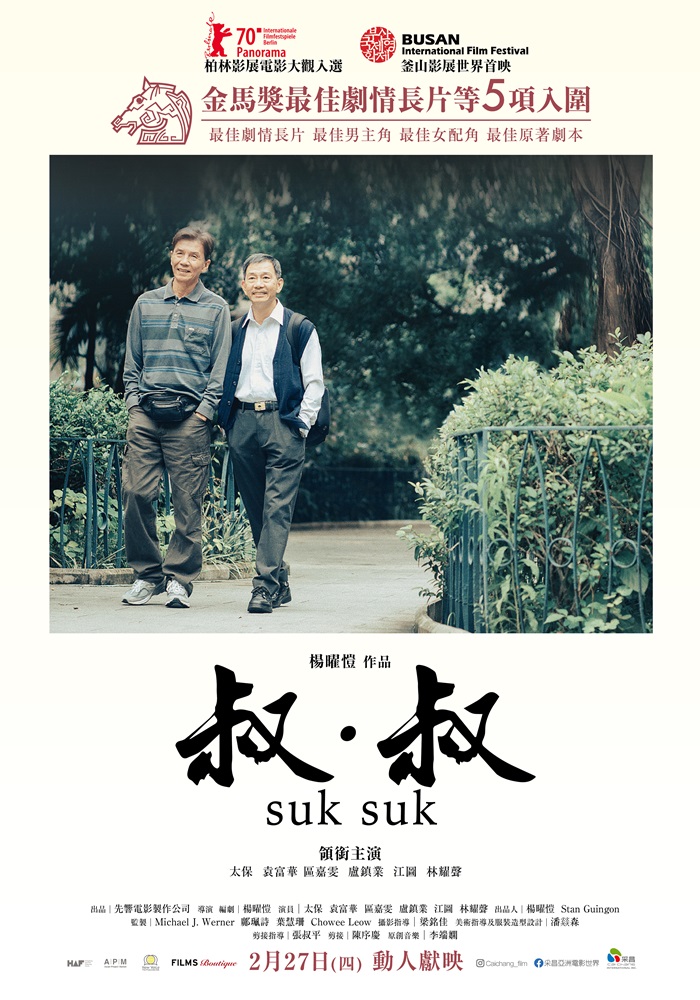 叔．叔 