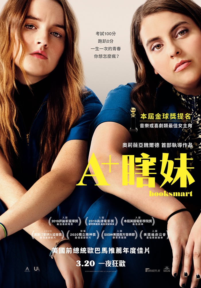 A+瞎妹 A+瞎妹