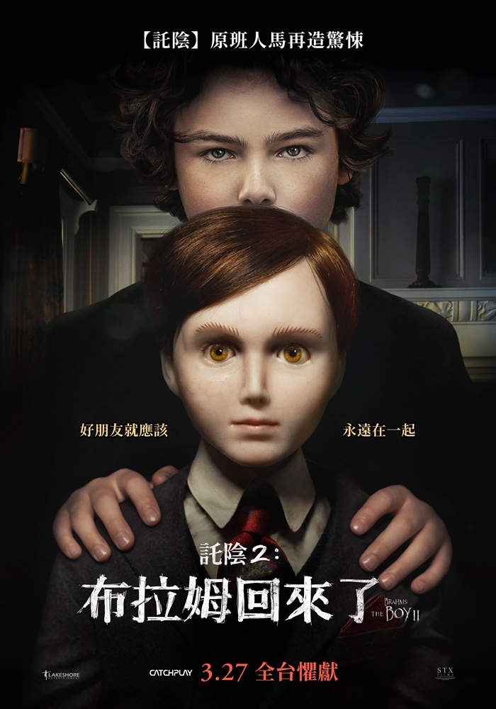 託陰2 : 布拉姆回來了 託陰2 : 布拉姆回來了