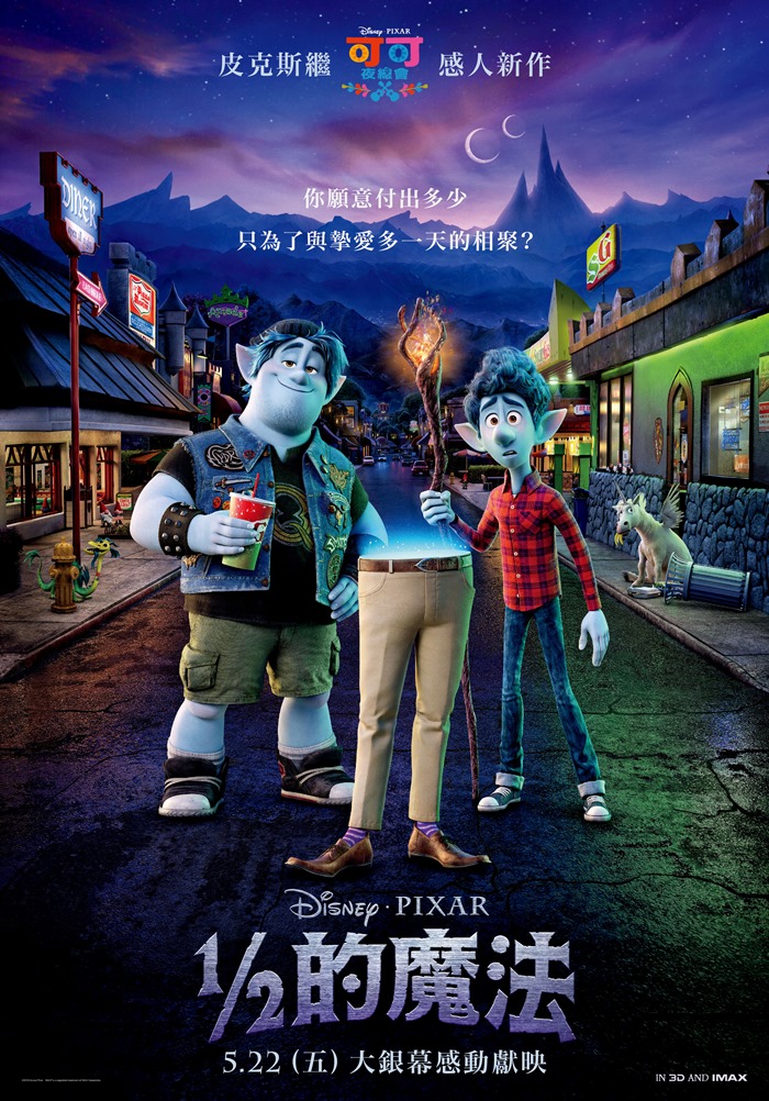 1/2的魔法 1/2的魔法