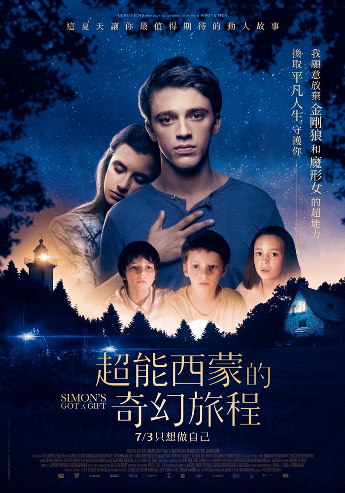 超能西蒙的奇幻旅程 超能西蒙的奇幻旅程