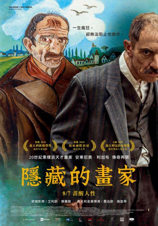 隱藏的畫家 隱藏的畫家