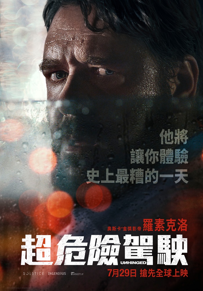 超危險駕駛 