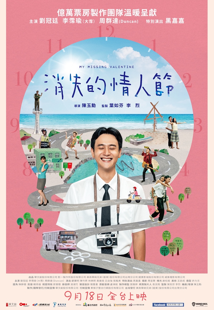 消失的情人節 消失的情人節