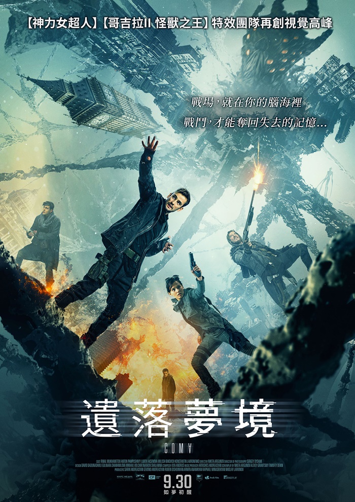 遺落夢境 遺落夢境