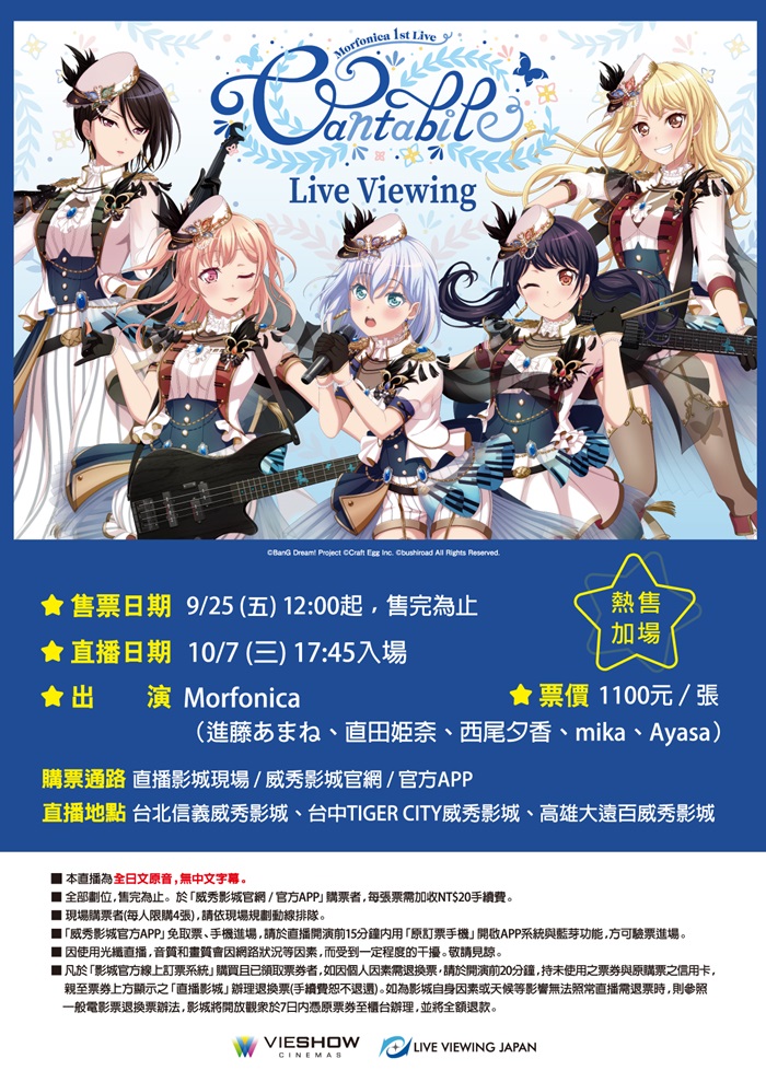 MORFONICA 1ST LIVE CANTABILE 現場直播 MORFONICA 1ST LIVE CANTABILE 現場直播