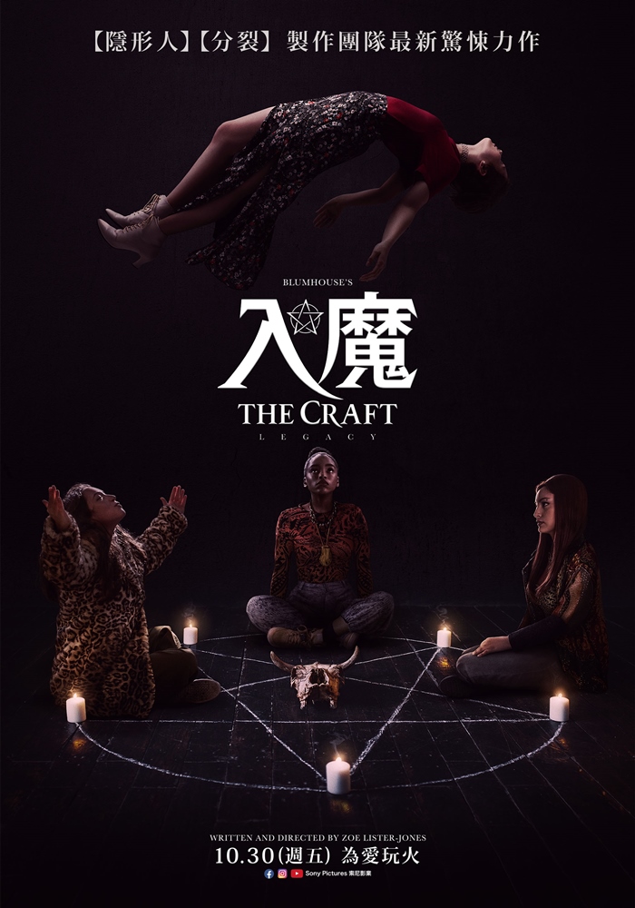 入魔 入魔